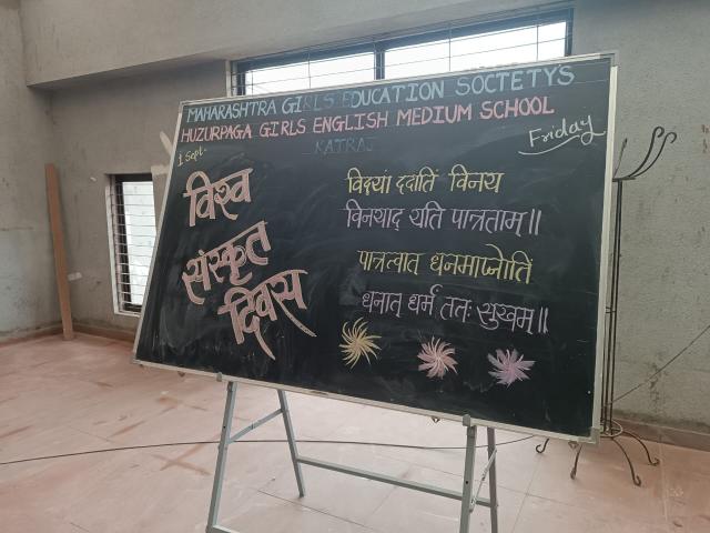 Sanskrit Day